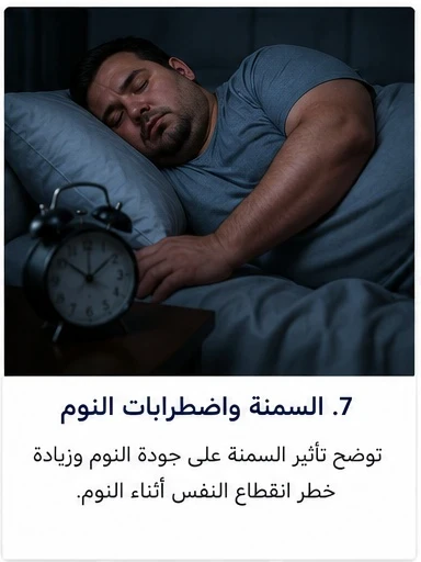 image about تخفيف الوزن بطريقة صحية: دليل شامل للتخلص من السمنة وبناء نمط حياة متوازن