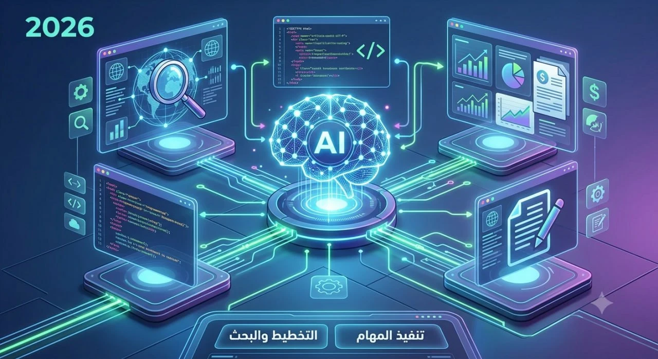 image about مستقبل الذكاء الاصطناعي ... AI Agents
