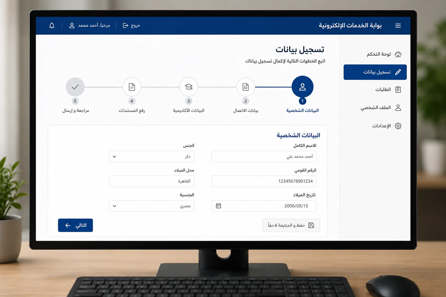 image about رابط تنسيق الصف الأول الثانوي 2026: الخطوات والشروط والأوراق المطلوبة للتقديم