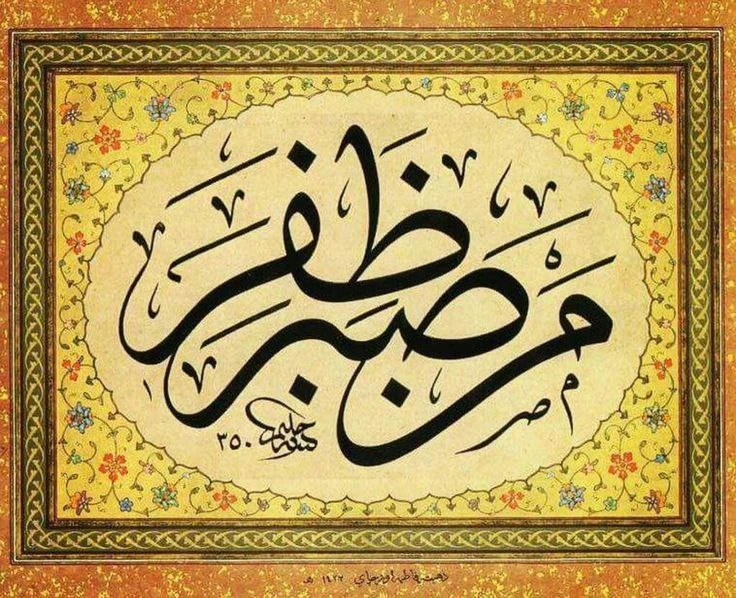 image about حفظ القرءان الكريم