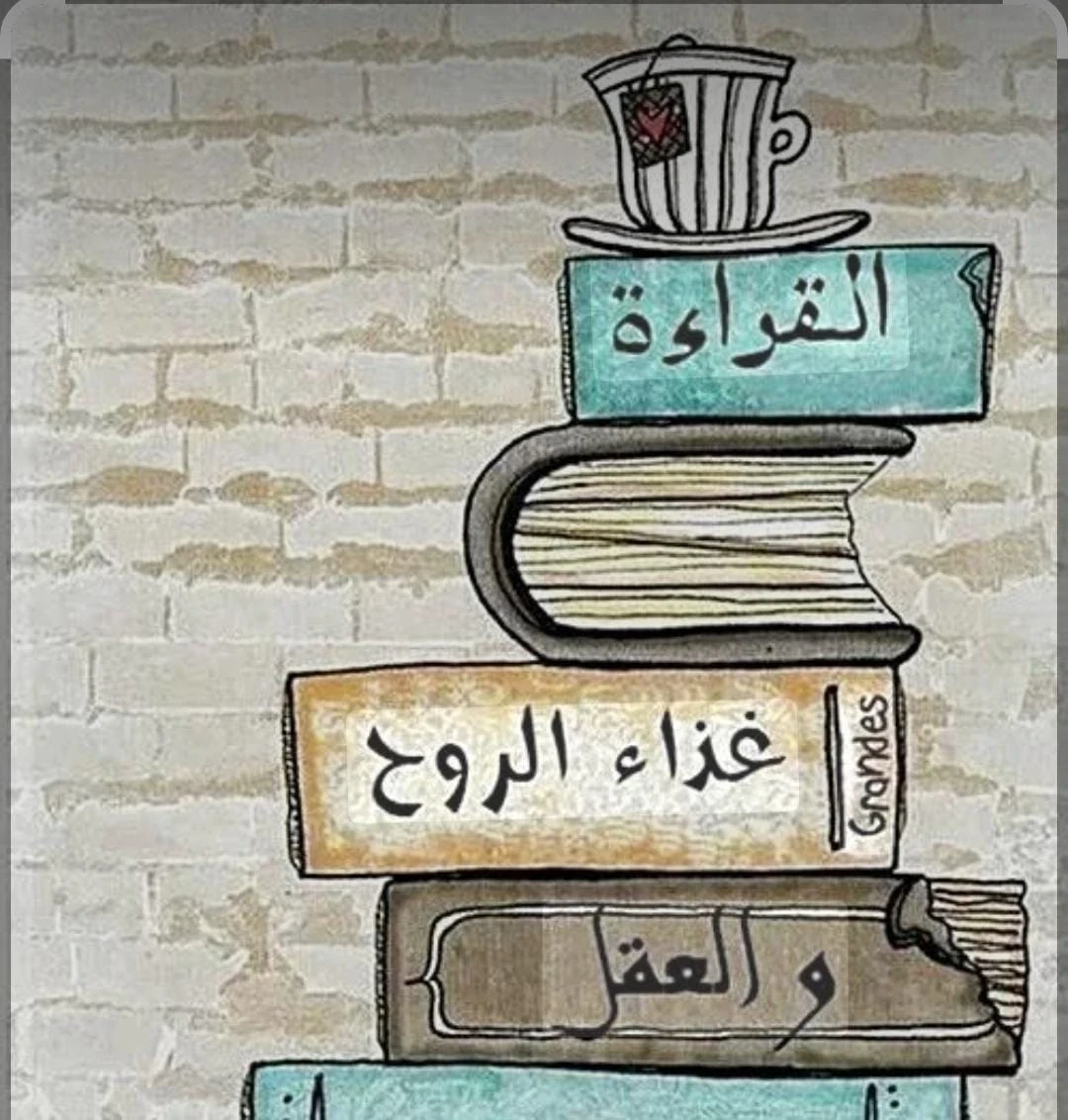 image about  لماذا أصبحت القراءة اليومية عادة تغير حياة الكثيرين؟ 