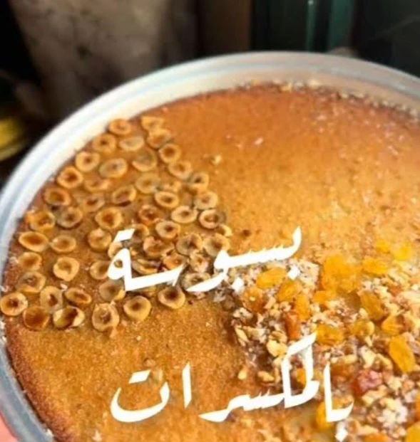 image about حلاوة زمان.. دليل مبسط لطريقة عمل البسيمة بالمكسرات وأسرار نجاحها في المنزل
