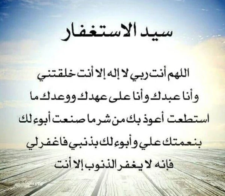 image about كيف تغيّر حياتك بالاستغفار اليومي؟