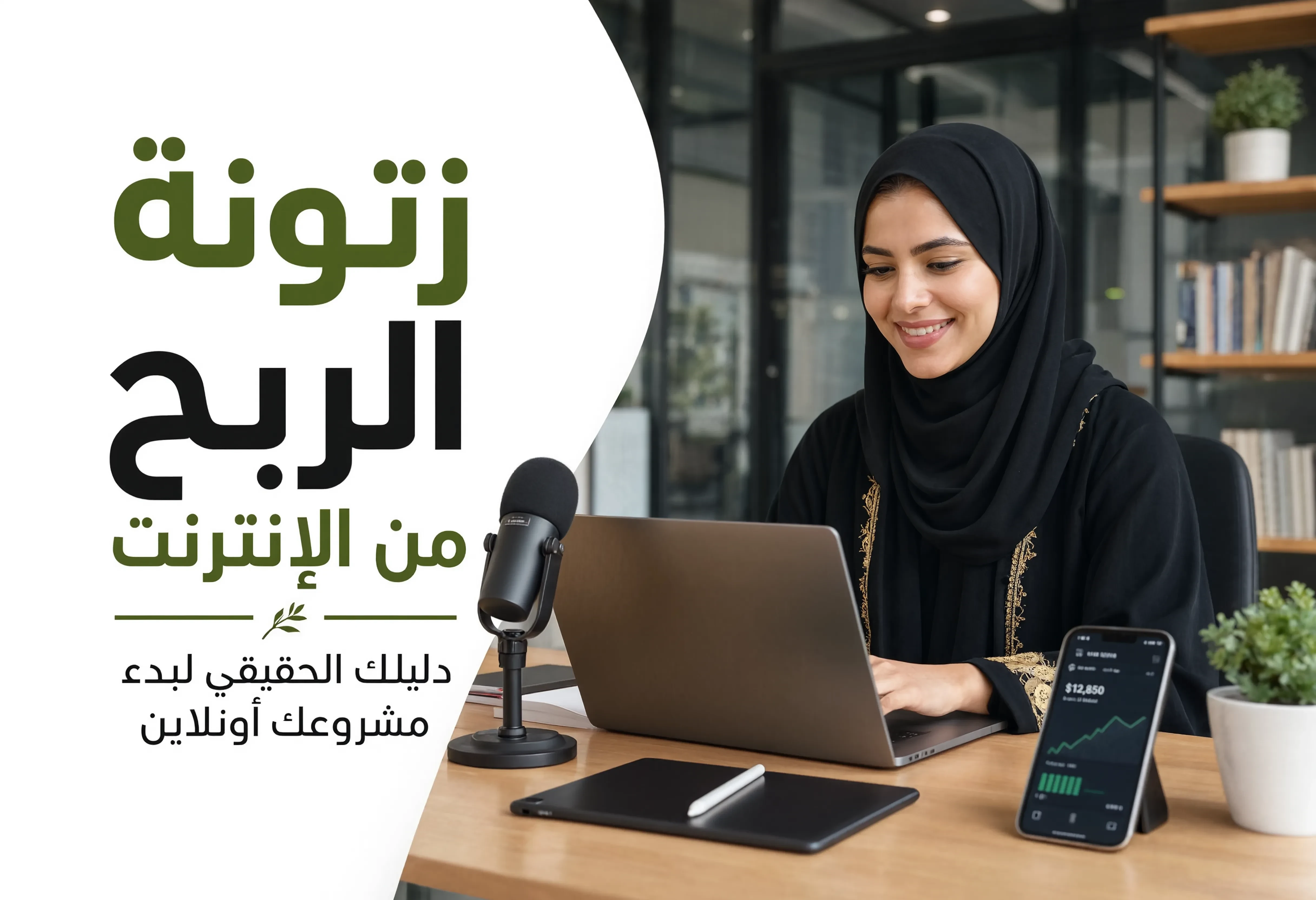 image about  زتونه الربح من الإنترنت: 