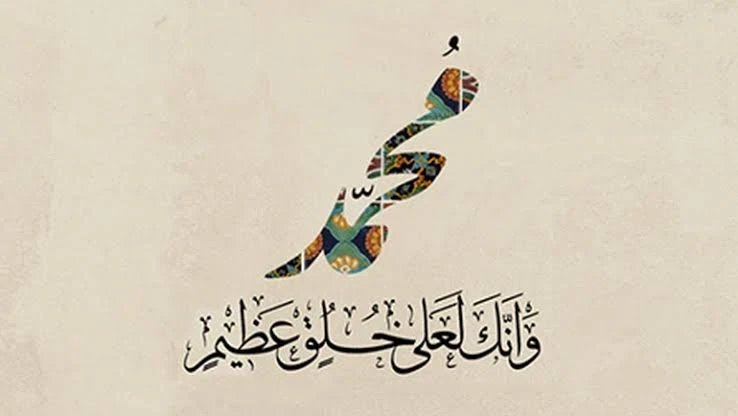 image about السيرة النبوية: رحلة حياة النبي محمد ﷺ وأهم الدروس والعبر للمسلمين