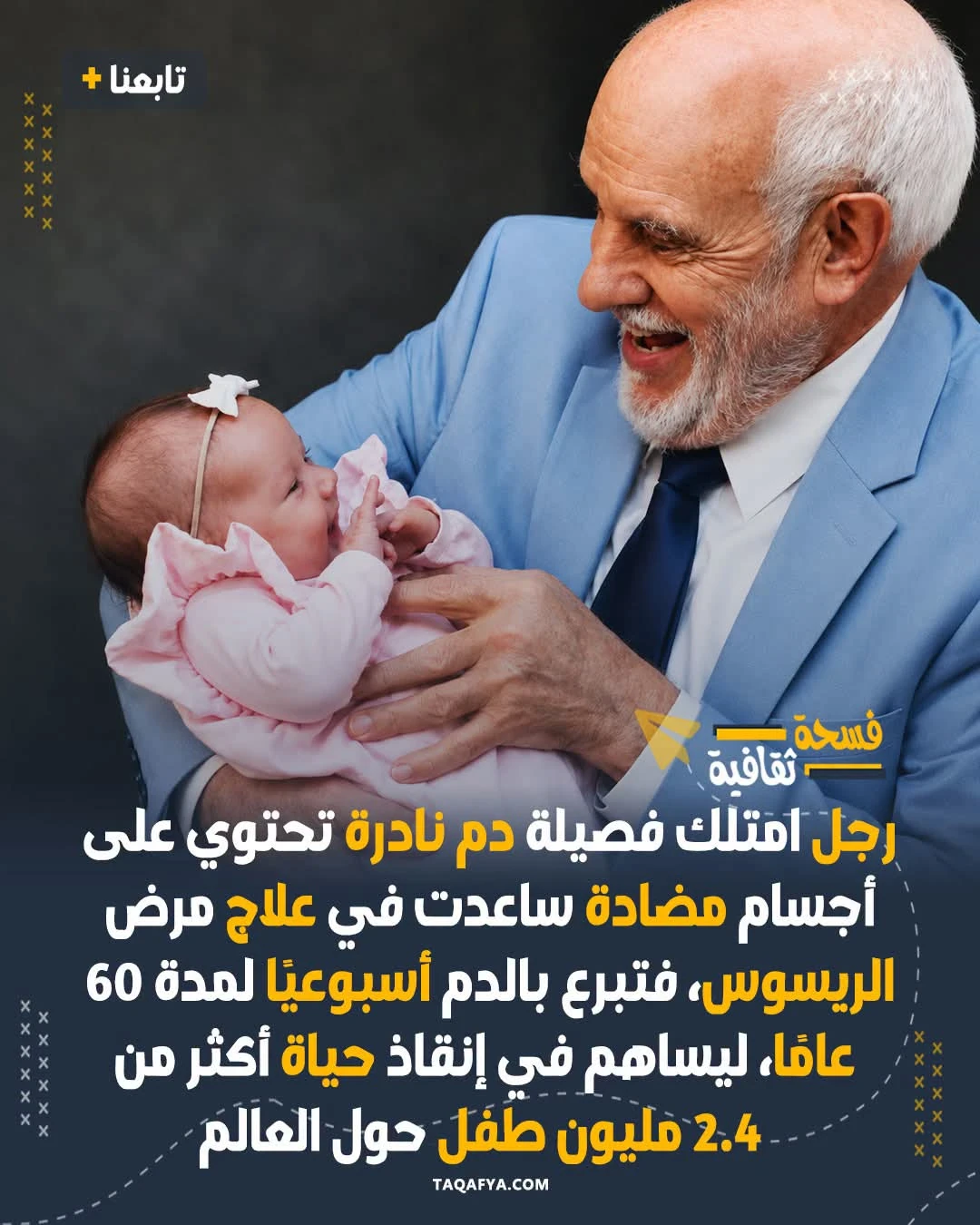 image about الرجل ذو الذراع الذهبية: قصة عطاء استمرت ٦٠ عامًا