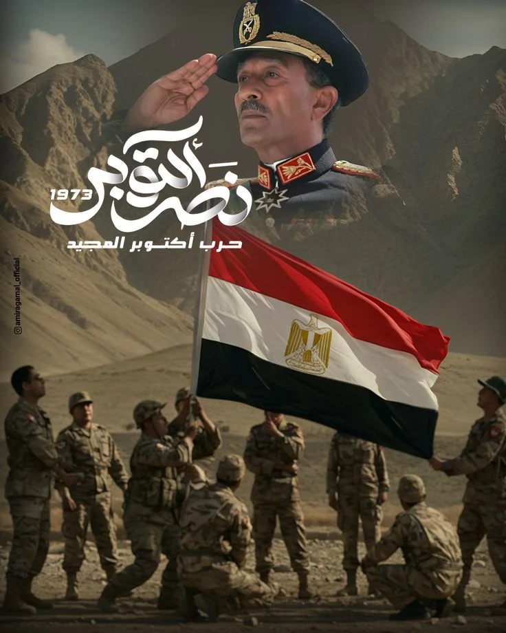image about حرب 6 أكتوبر 1973