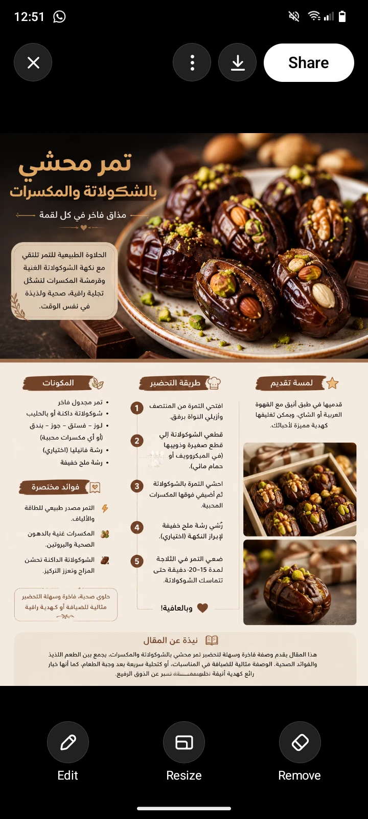 image about تمر محشي بالشوكولاتة و المكسرات لمسة فاخرة في عالم الحلويات 