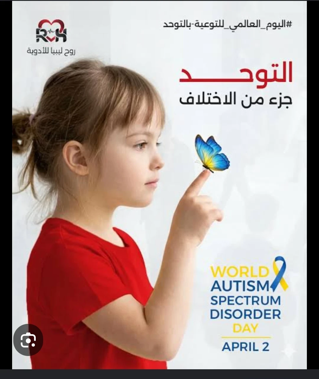 image about قم بإزالة كافة الكتابات الموجودة  مع الاح 