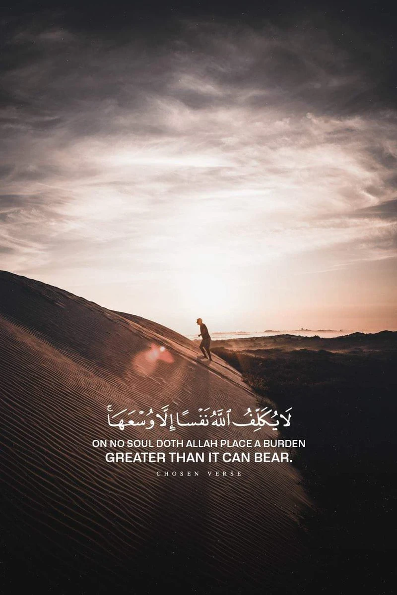 image about ﴿لَا يُكَلِّفُ اللَّهُ نَفْسًا إِلَّا وُسْعَهَا﴾.. رسالة طمأنينة لكل قلب متعب