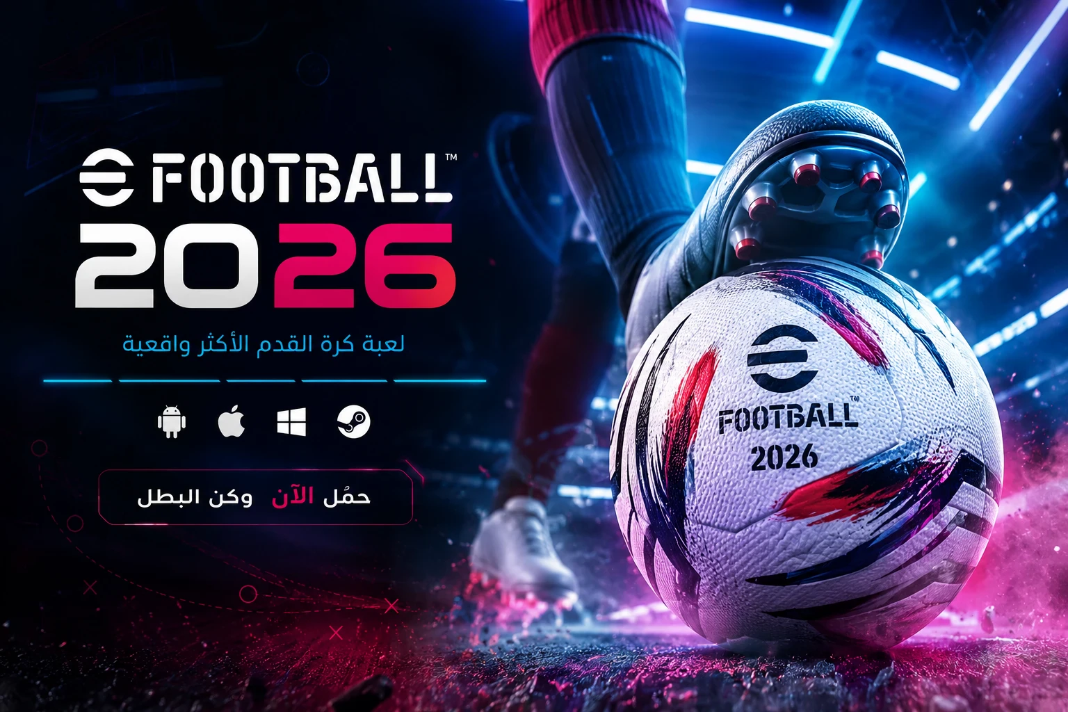 image about 🔥 كيفية تحميل بيس 2026 (eFootball 2026) مجانًا على جميع الأجهزة خطوة بخطوة