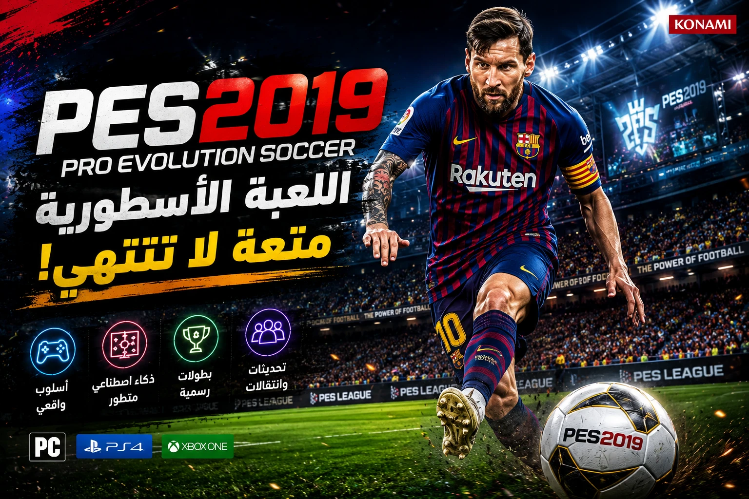 image about PES 2019: لماذا لا تزال واحدة من أفضل ألعاب كرة القدم؟