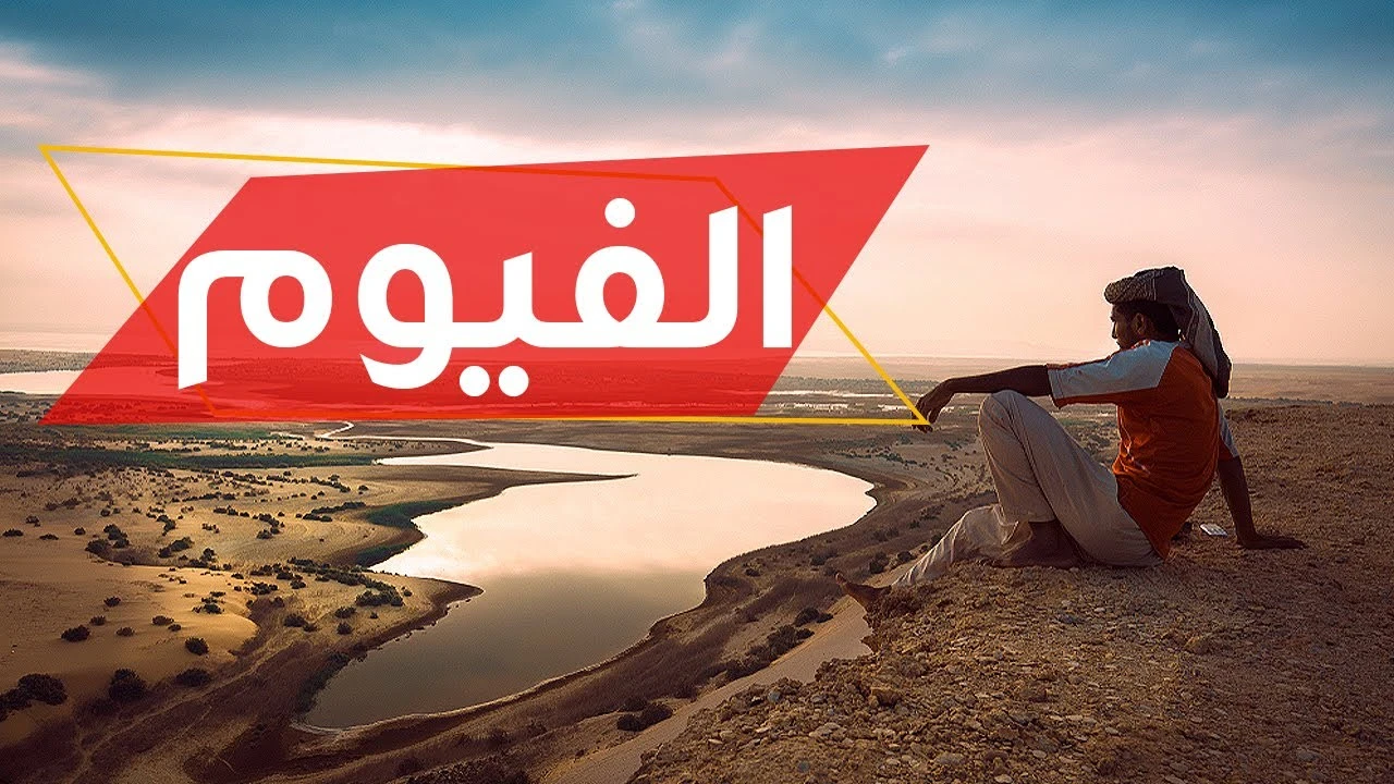 image about أفضل 10 أماكن للتصيف في مصر 2026.. دليلك الكامل للأسعار وأهم الأنشطة
