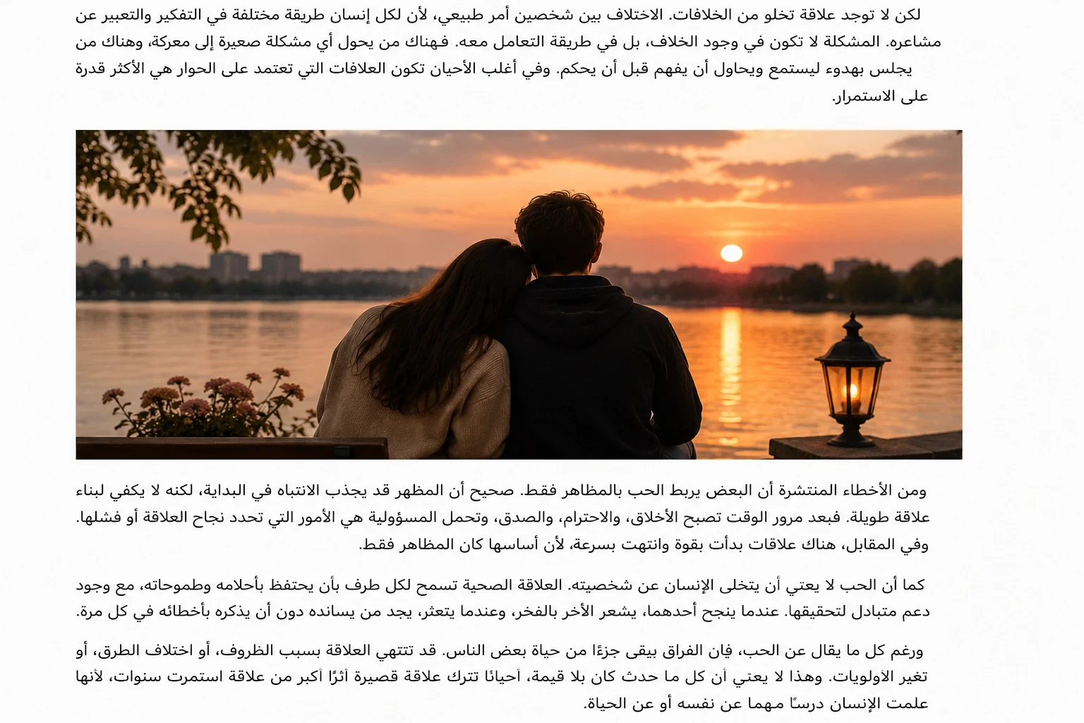 image about لماذا تبقى بعض قصص الحب في الذاكرة؟