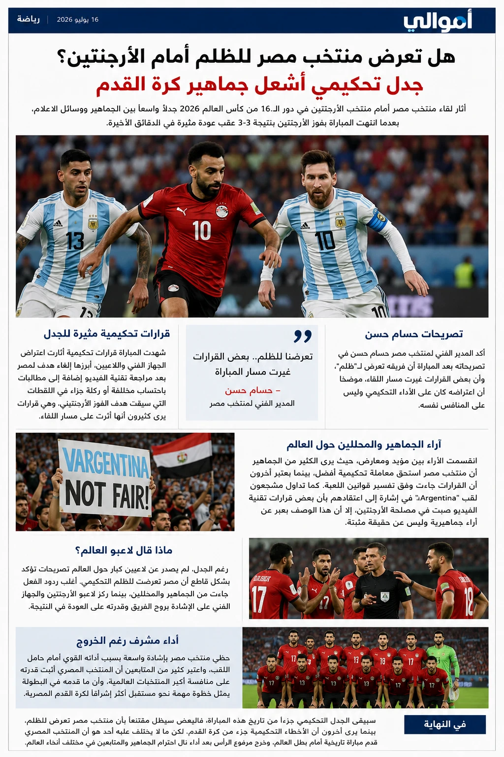 image about هل غاب العدل أمام البيزنس