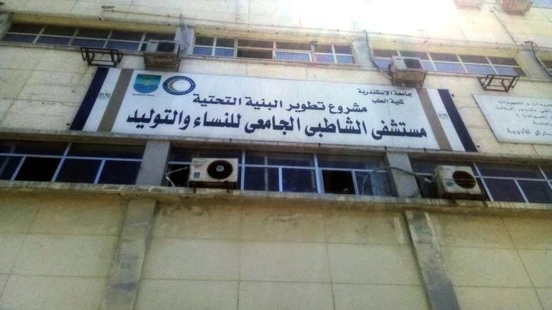 image about احداث مستشفى الشاطبي