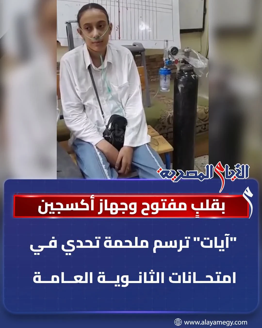 image about آيات تُحدِّق في وجه المستحيل: عندما يصبح الأكسجين وقودًا للحلم