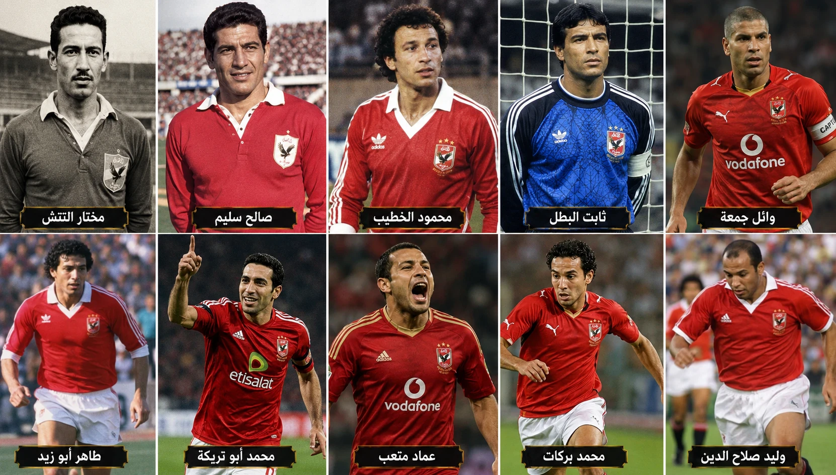 image about 10 أساطير صنعهم النادي الأهلي.. نجوم كتبوا تاريخ القلعة الحمراء بحروف من ذهب
