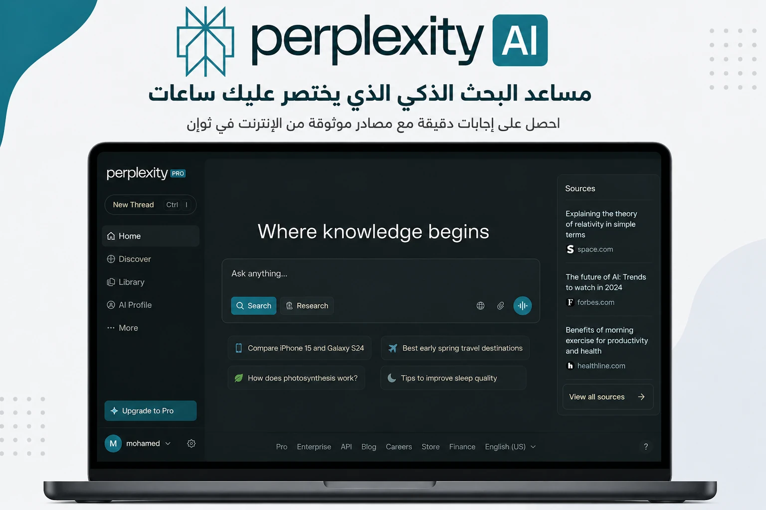 image about إذا كنت تستخدم ChatGPT فقط... فهذه 7 أدوات ذكاء اصطناعي ستندهش من قدراتها في 2026