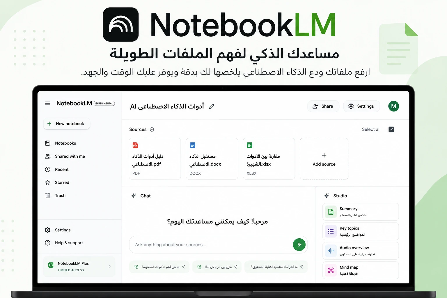 image about إذا كنت تستخدم ChatGPT فقط... فهذه 7 أدوات ذكاء اصطناعي ستندهش من قدراتها في 2026