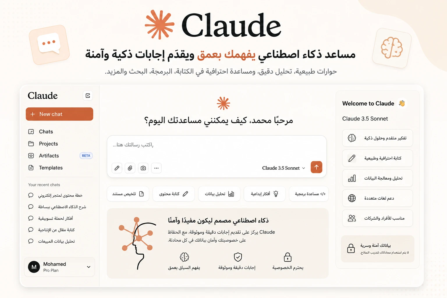 image about إذا كنت تستخدم ChatGPT فقط... فهذه 7 أدوات ذكاء اصطناعي ستندهش من قدراتها في 2026