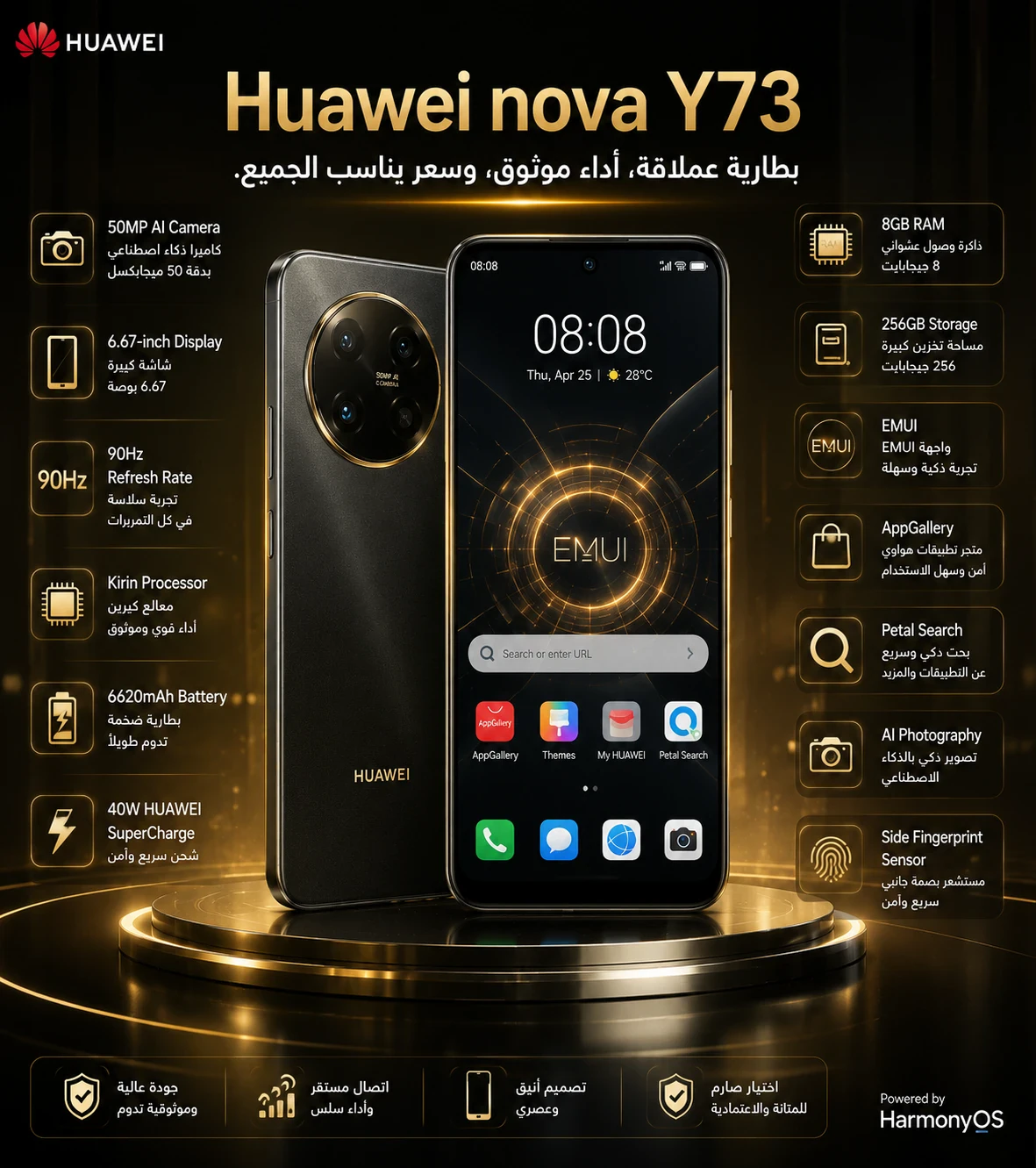 image about Huawei nova Y73.. هاتف هواوي الاقتصادي الذي يقدم بطارية عملاقة وشاشة كبيرة بسعر مناسب