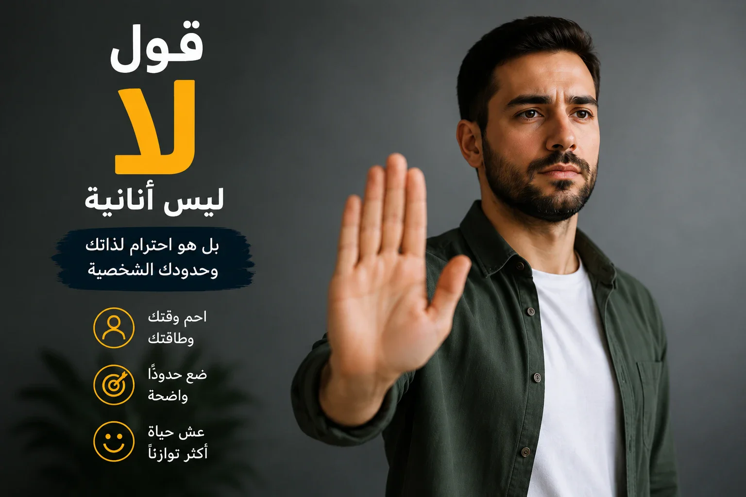 image about  لمذا يخاف الكثير من الناس من قول كلمة 