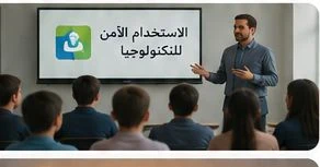image about ابني المراهق والإدمان على الهاتف ووسائل التواصل الاجتماعي: تحديات وحلول