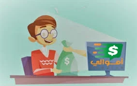 image about دليل منصة أموالي: كيف تبدأ كتابة المقالات وتحقيق الأرباح للمبتدئين؟