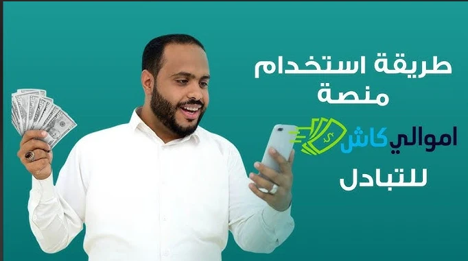 image about دليلك الشامل لمنصة أموالي (Amwaly): الربح من كتابة المقالات خطوة بخطوة