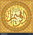image about قصة إبراهيم الخليل عليه الصلاة والسلام