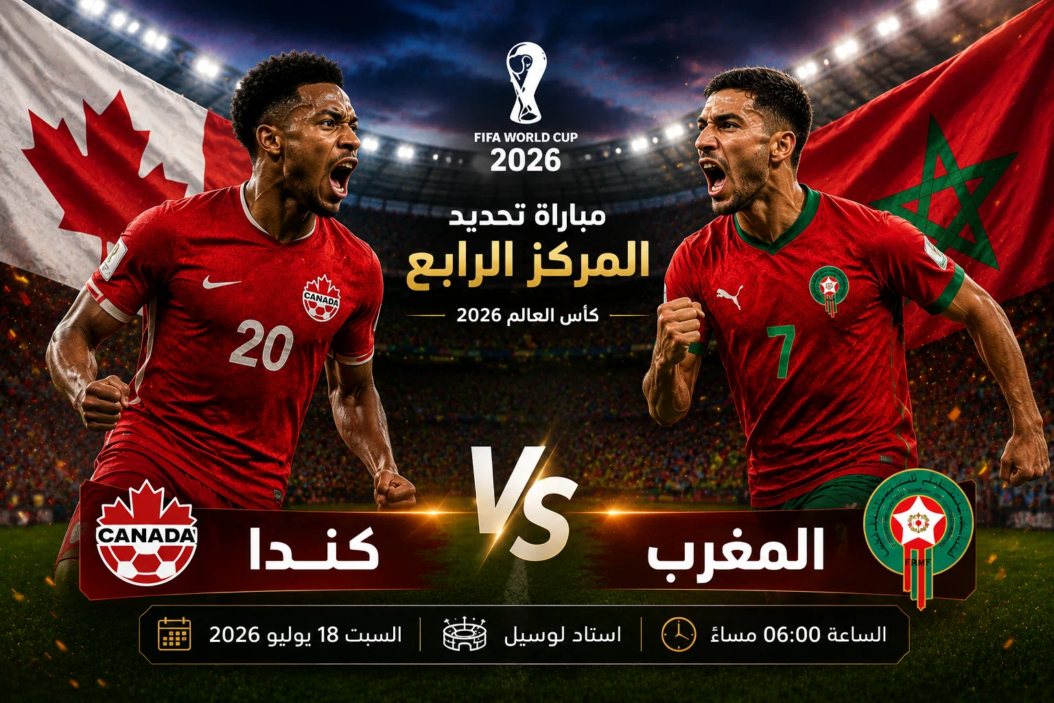 image about ترتيب أكثر مباريات المنتخبات العربية مشاهدة في كأس العالم 2026.. قائمة كاملة وأرقام قياسية ⭐