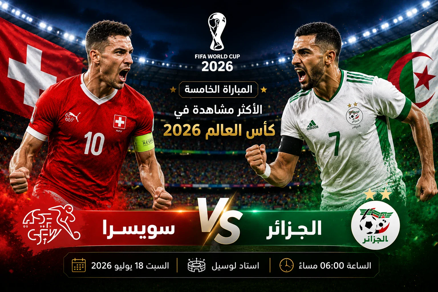 image about ترتيب أكثر مباريات المنتخبات العربية مشاهدة في كأس العالم 2026.. قائمة كاملة وأرقام قياسية ⭐