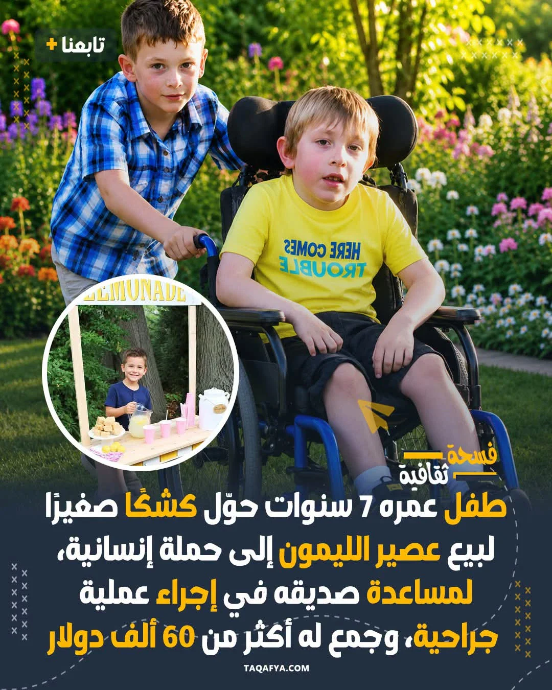 image about معنى الصداقة: رحلة إنسانية تتجاوز الحدود