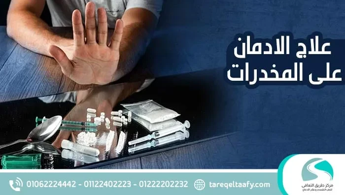 image about التعافي من المخدرات