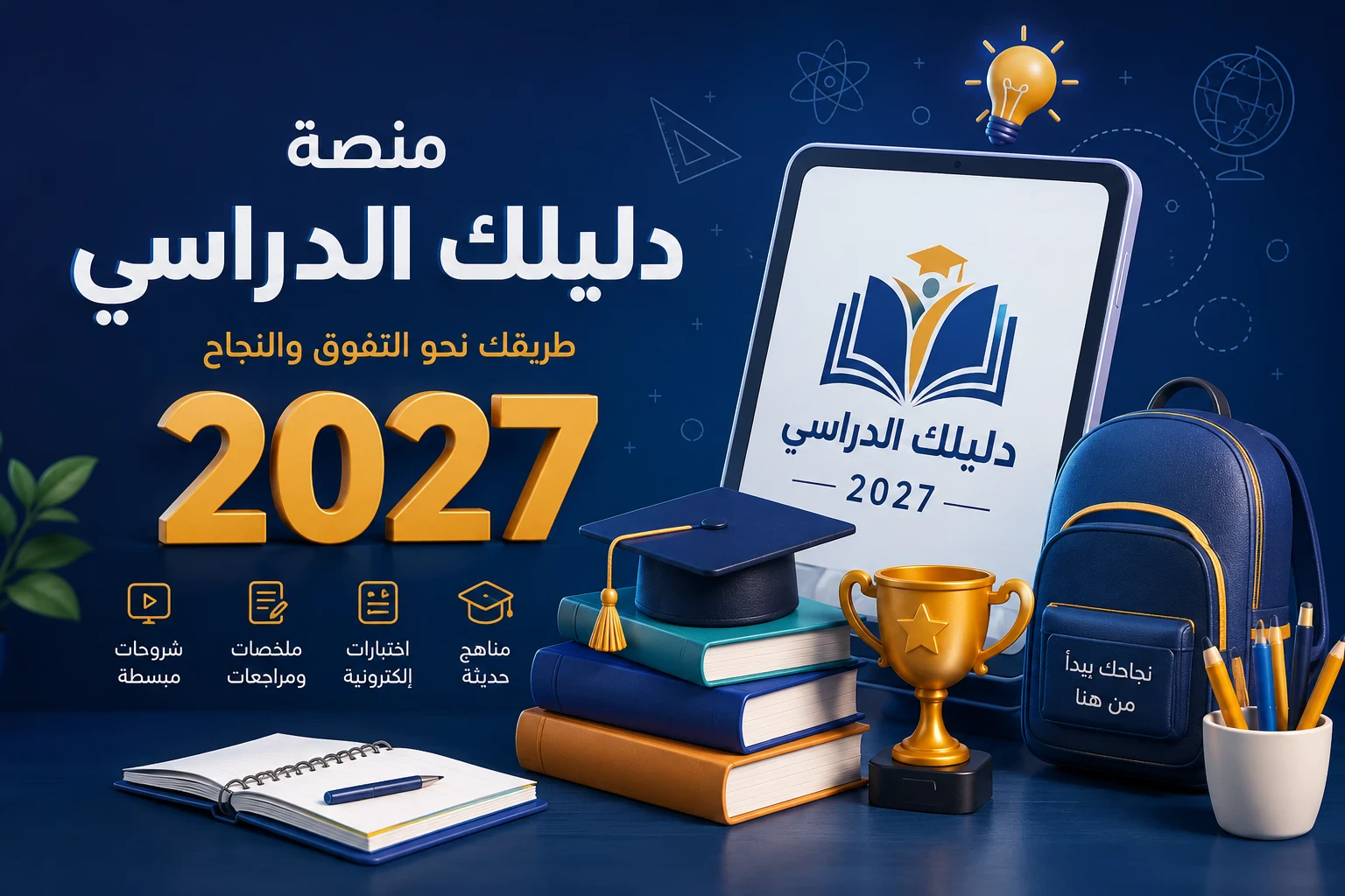 image about تحميل كتاب الأضواء لغة عربية للصف الثاني الإعدادي الترم الأول 2027 PDF أحدث إصدار مجانا