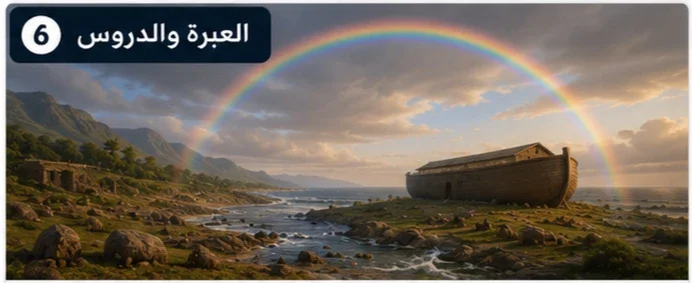 image about سيدنا نوح عليه السلام رحله الصبر والايمان 