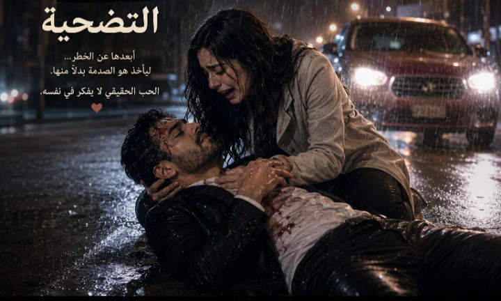 image about بين قلب صقر وحياة