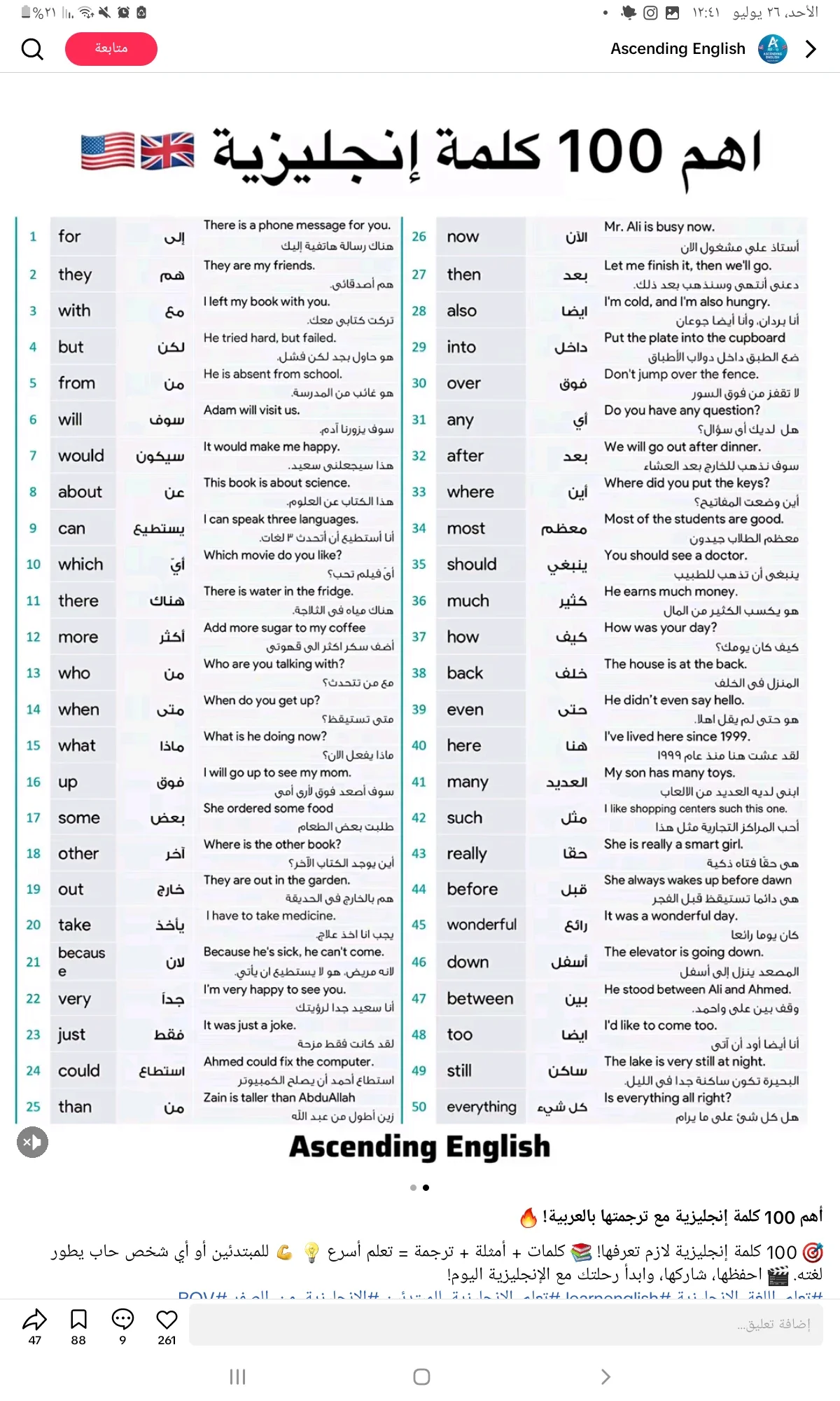 image about أسرع 5 طرق لتعلم اللغة الإنجليزية من الصفر حتى الاحتراف مجانًا في عام 2026