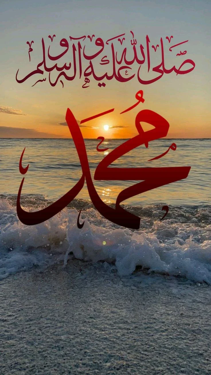 image about اهم المعلومات عن:اشرف الخلق  محمد صلى الله عليه وسلم .