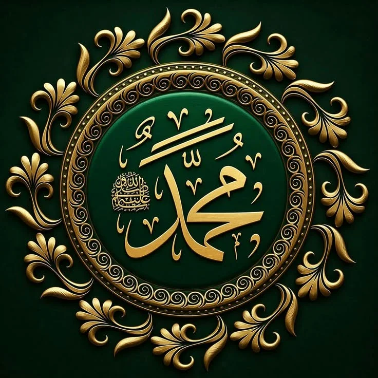 image about اهم المعلومات عن:اشرف الخلق  محمد صلى الله عليه وسلم .