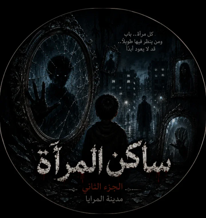 image about حين يبتسم انعكاسك