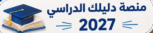 image about تحميل كتاب الامتحان لغة عربية للصف الأول الإعدادي الترم الأول 2027 PDF جزء الشرح | أحدث إصدار تحميل مباشر مجاني