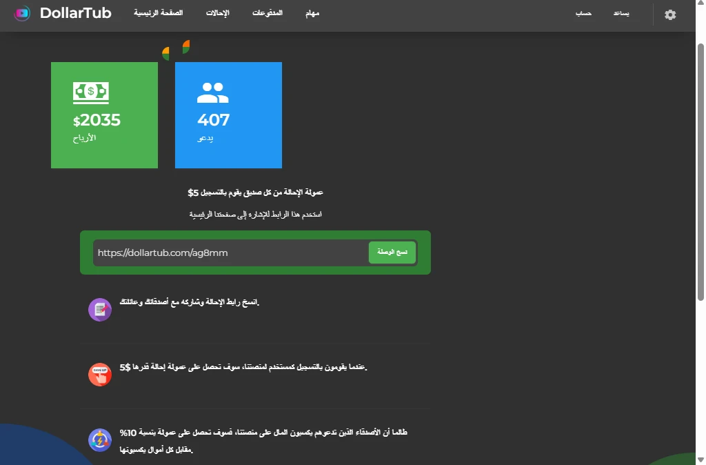 image about حقيقة موقع DollarTub  للربح من الانترنت 2026 | الربح من مشاهدة الفيديوهات والمهام | مراجعة كاملة + اثبات سحب 