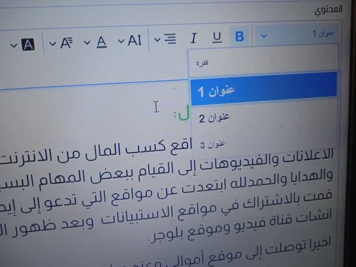image about دليلك  لانشاء مقال ناجح ومقبول ويحصل على4 اشارات صح.لموقع أموالي