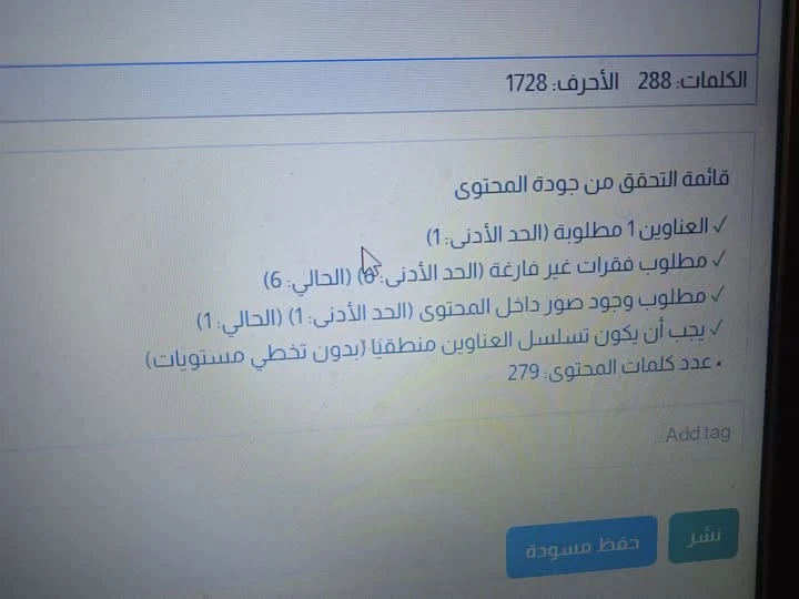 image about دليلك  لانشاء مقال ناجح ومقبول ويحصل على4 اشارات صح.لموقع أموالي