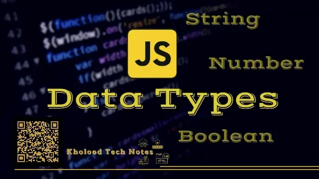image about شرح أنواع البيانات للمبتدئين في JavaScript (Data Types)
