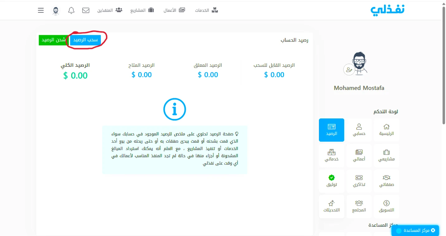 image about الربح من موقع نفذلي 2026