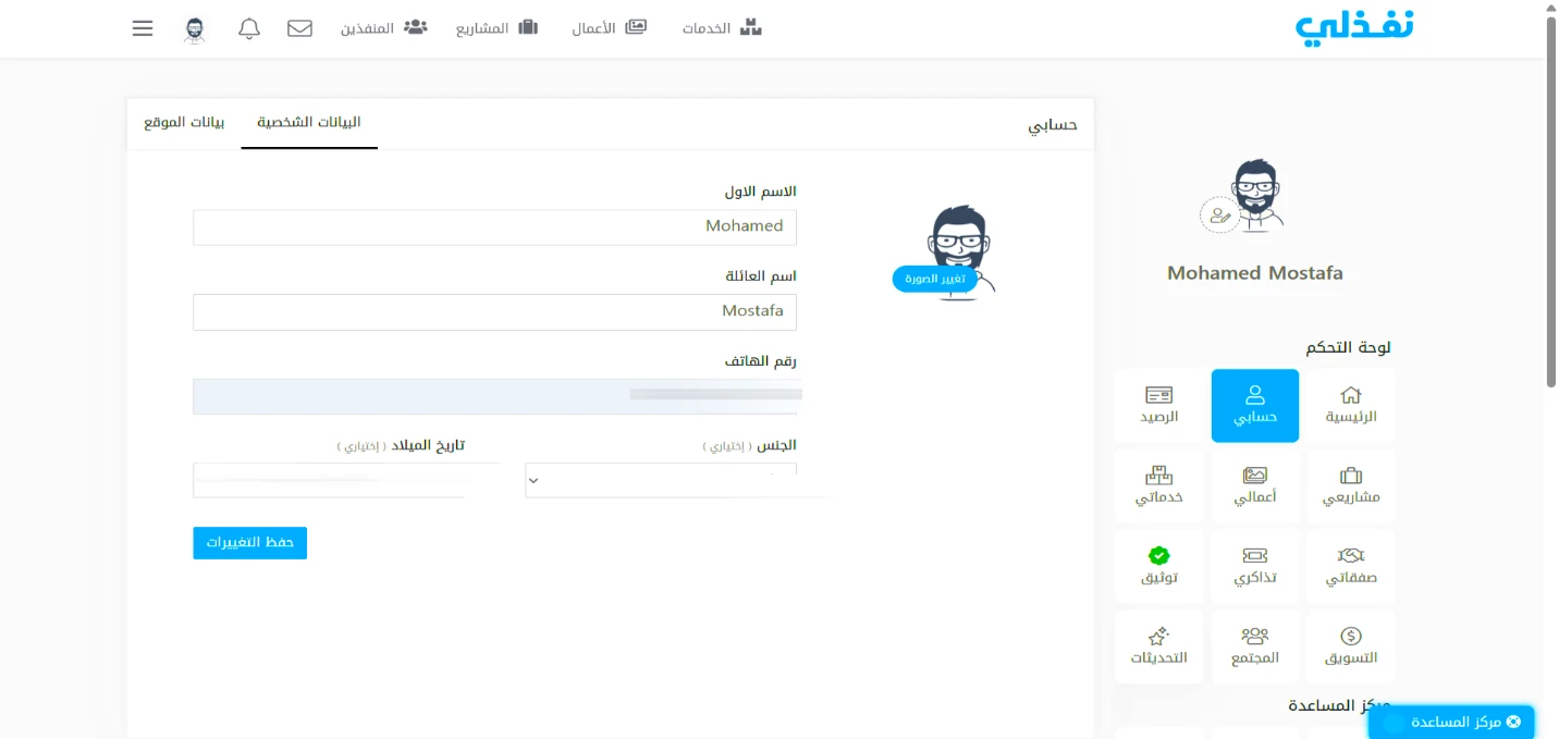 image about الربح من موقع نفذلي 2026