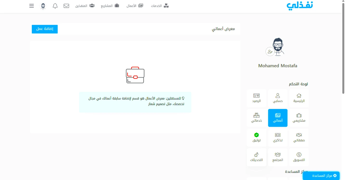 image about الربح من موقع نفذلي 2026